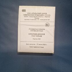 ГСО хлорид-ионов 10г/л (5амп,6мл), фон-вода (ГСО 7478-98) 