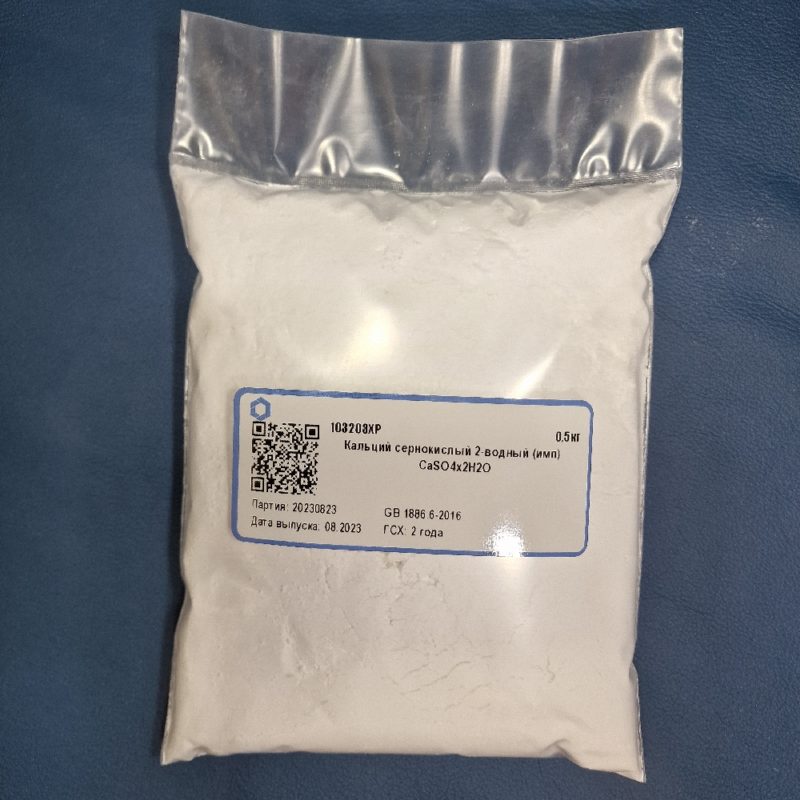Кальций сернокислый 2-водный 0.5 кг