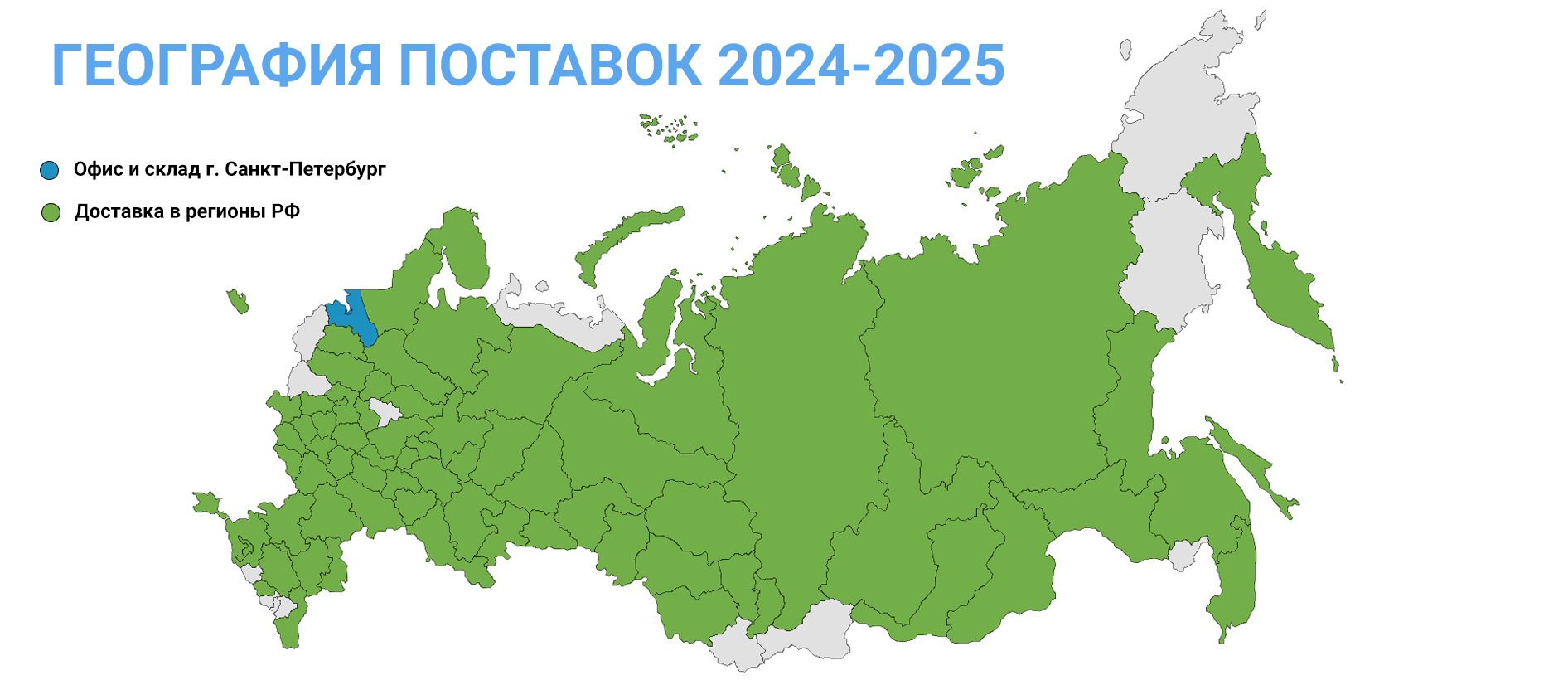 География продаж