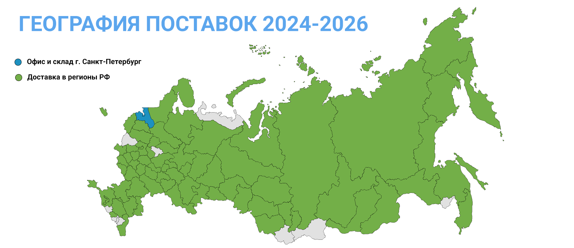 География продаж